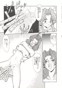 [Anthology] Doujin Anthology Bishoujo Gumi 3 (Various)