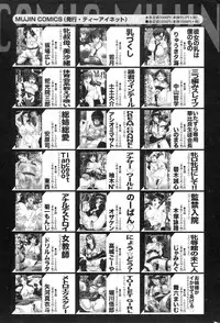 COMIC MILF 2012-10 Vol. 9