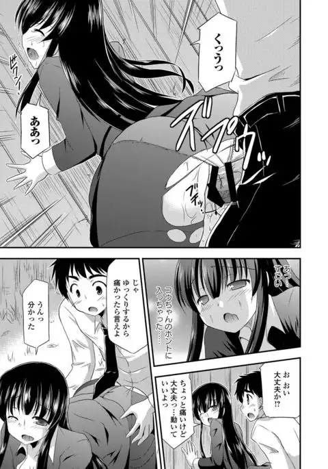 Sailor Mofuku no Shoujo