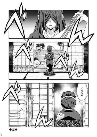 [Okashi Tai (Kin no Tamamushi)] Jougenshuu Ketsu Hon (Kimetsu no Yaiba) [Digital]