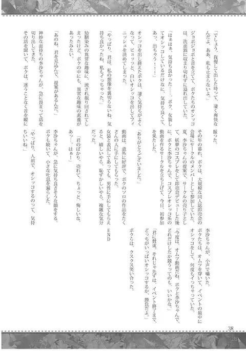 Shizuku no Utage San