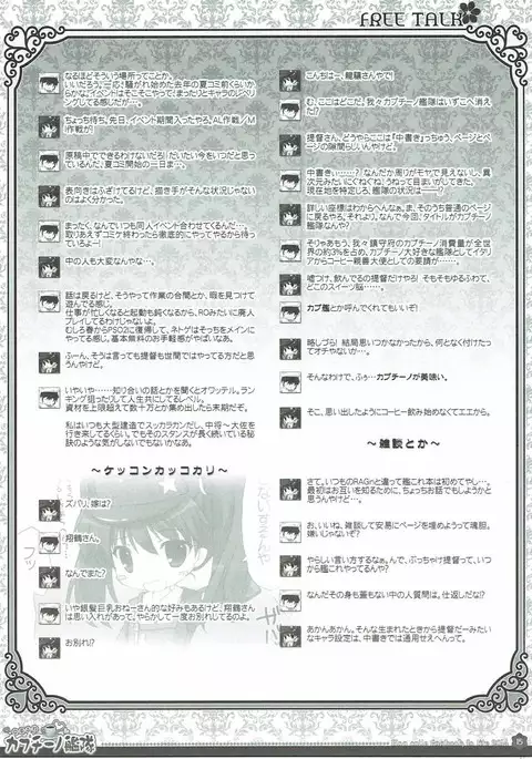 Yurufuwa Cappuccino Kantai