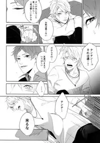 (SPARK12) [Halcyon (KAZU)] Anata Dake o Mitsumeru (A3!)