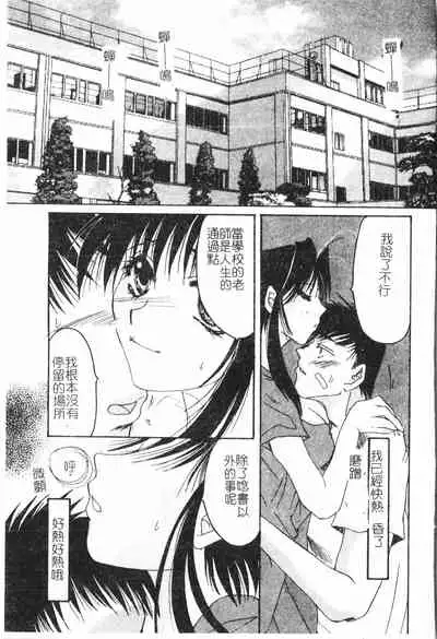 [Anthology] Beauty teacher Intracavitary Ejaculation[Chinese]