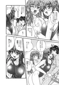 [Nanami Shizuka] Sakarikki