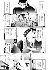 [Urai Tami] Hole Sweet Hole