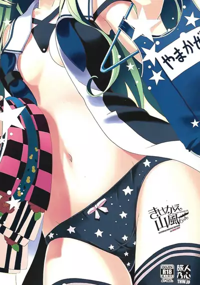 Kisekae Yamakaze-chan