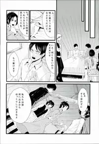 [J-Plum] ADDICTED TO YOU (Shingeki no Kyojin)