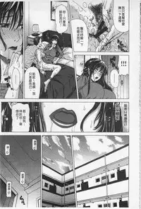 [Tokie Hirohito] Ama Kan [Chinese]