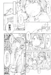 [Anthology] Comic Ino. 04