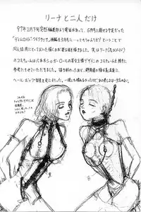 [Mukade Melibe] Baajesu no Otome-tachi Waiwakushia no Akira