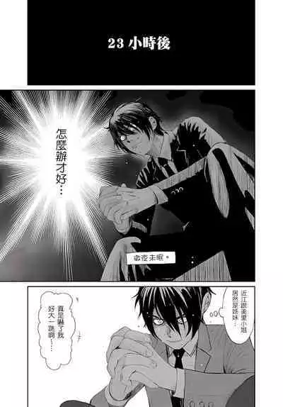 大嫂、小姨子都是我的菜 1-8話