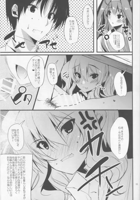 Kashima wa Anata no Renshuudai 2