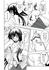 (C82) [Kacchuu Musume (Various Artists)] Plumeria (Inu Boku Secret Service)