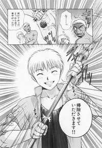 [Nagano Akane] Pawakuri 1 POWERFUL CLEANER