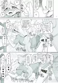 (COMIC1☆12) [Ororiya Enpitsudo (Murian)] Zettai-teki Saimin (PriPara)