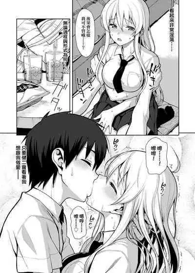 Koinaka plus | 由衷之恋plus