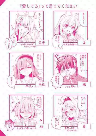 Ameiro Prologue - Candy Like Prologue