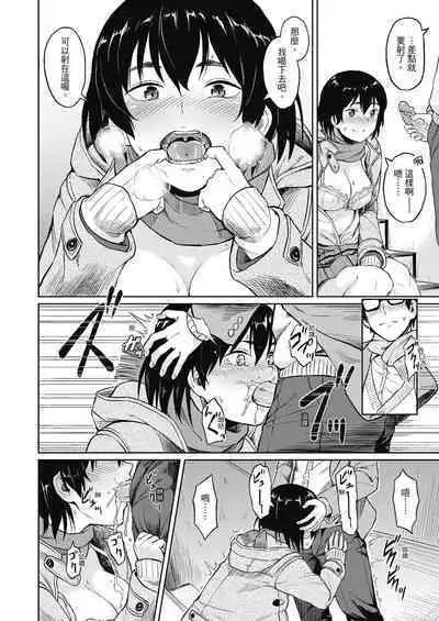 Sennetsu - The desire in the girl