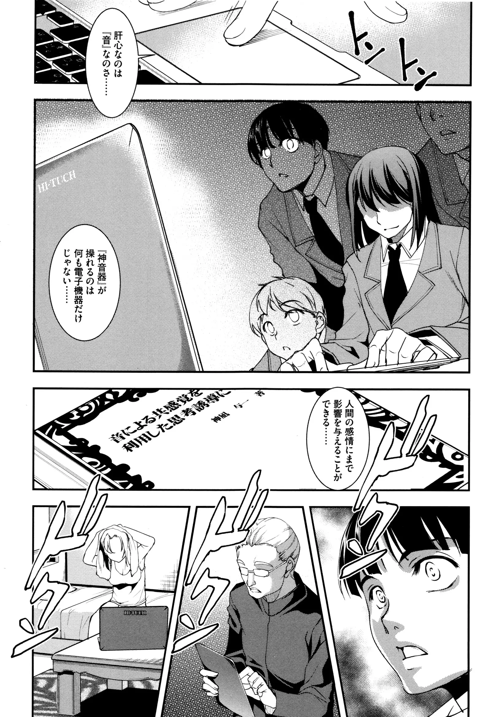 Seida Inyou -Seijo no Katachi Shita Intou-