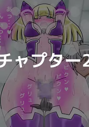 Ace Pilot Lilia no Chijoku