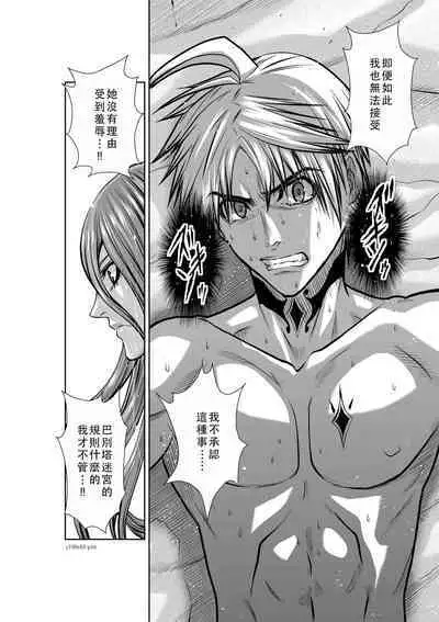 Chijou Hyakkai Ch41-45 Chinese Version「地上100阶」個人翻譯