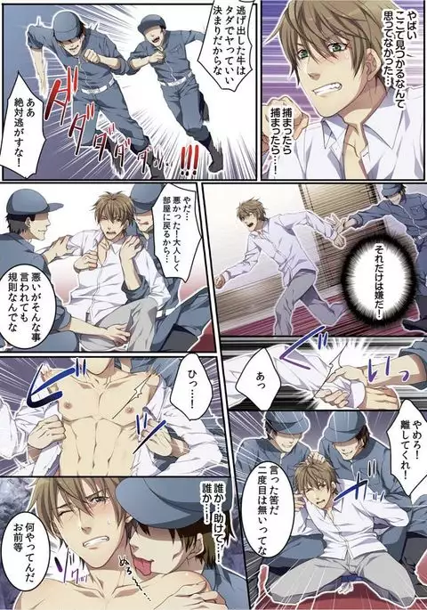 Osuchichi 801 Bokujou de Sakunyuu Taiken