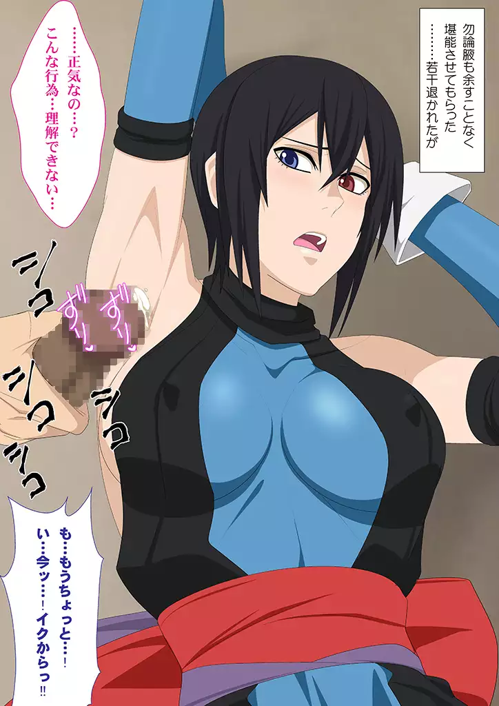 Kakutou Musumegari Vol. 31 Shiki Hen