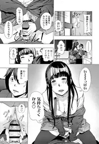 [Turiganesou] Hijitsuzaisei Shoujo - Nonexistent girl