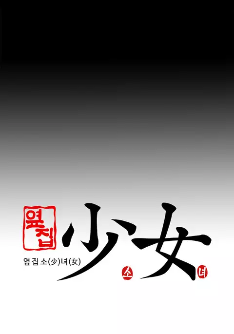 Girl Next Door Ch.1-32