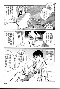 [Keno Yantarou] Gaman Dekinai Kagai Jugyou