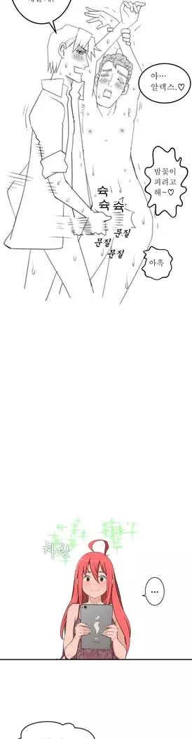 Tissue Thieves Ch.1-27