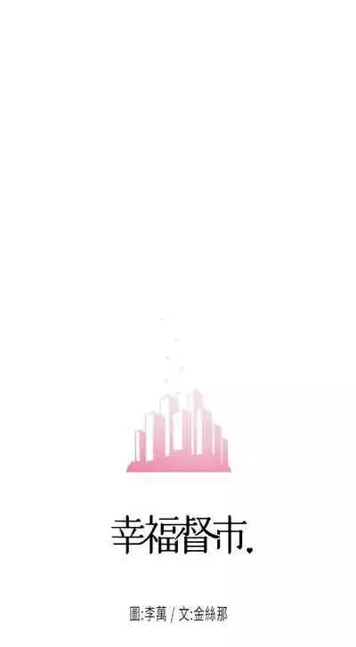 New city chi 01-30 manhwaroshi