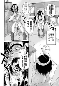 [Arai Araya] Seisona Ano Ko o Yogoshitai Ch. 1-2