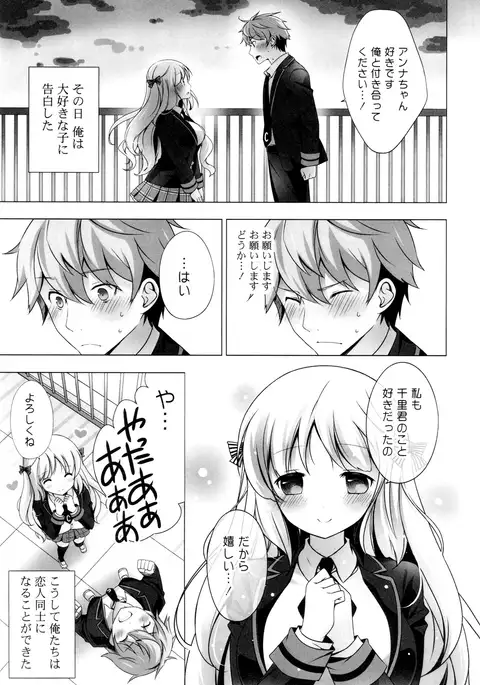 Mayonaka ni Ice Cream