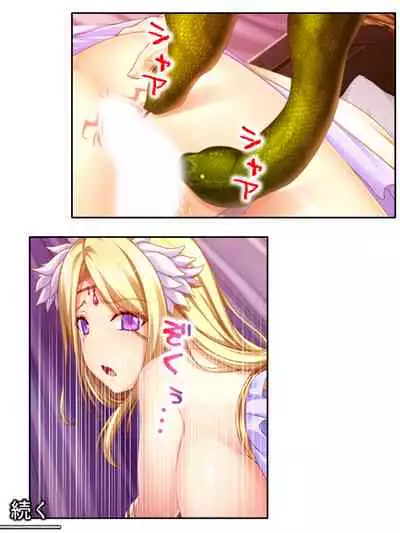 異世界で女神を寝取って淫紋●教 5巻