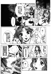 [Nico Pun Nise] Full Course | 秀色可餐 [Chinese]