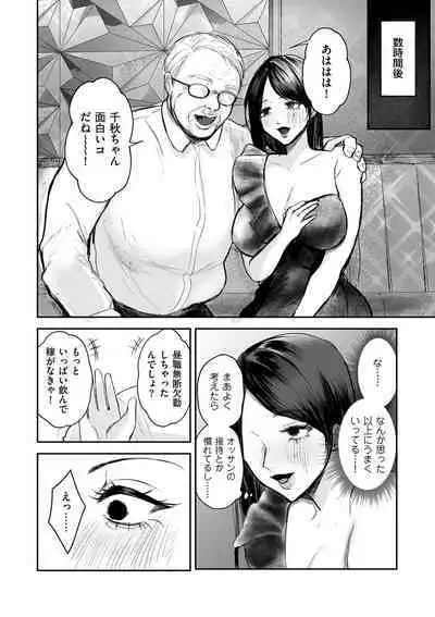 COMIC Kuriberon DUMA 2024-03 Vol.58