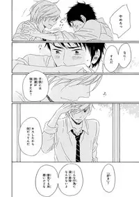 [Kajigaya Michiru] Wasureta Natsu made Ai ni Iku [Digital]