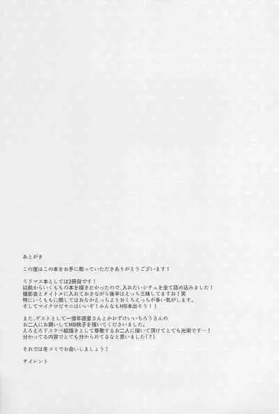 IkuMomo MB Satsueikai!