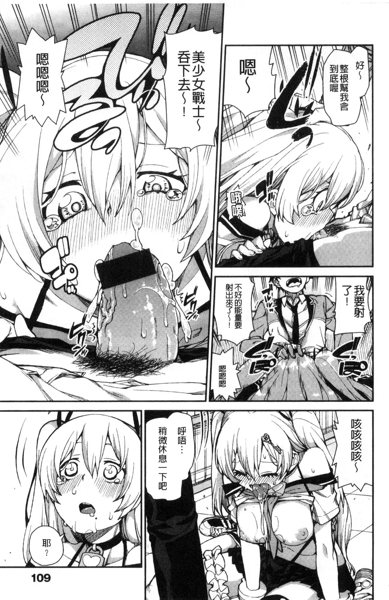 Kitto Muchuu ni naru