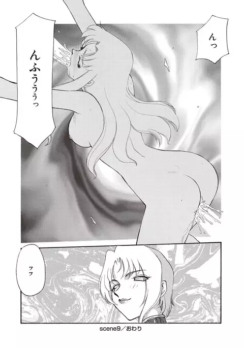 Yuukyuu no Toki Shinsouban