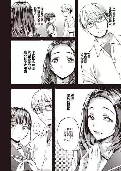 Strawberry on Shortcake