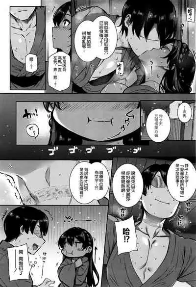 Amatsuka Gakuen no Ryoukan Seikatsu Ch.1-3
