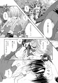 [Ryuga Syo] Kimi no iru Keshiki