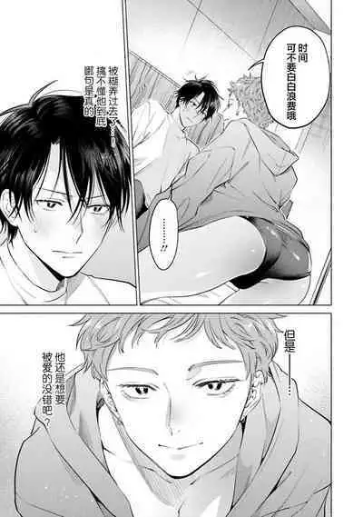 Doutei Inma wa Soap Danshi ni Gachi Koi Chuu! | 童真淫魔对陪浴男子真情实感恋爱中!