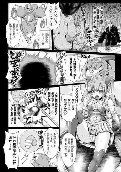 Daraku Seiai Akuochi In Story