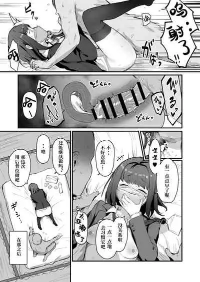 Tanetsuke Kyoushuujo