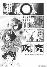 [Matra Milan] Ikei Geshiki [Chinese]