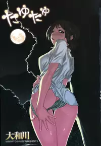 [Yamatogawa] TayuTayu [Decensored]